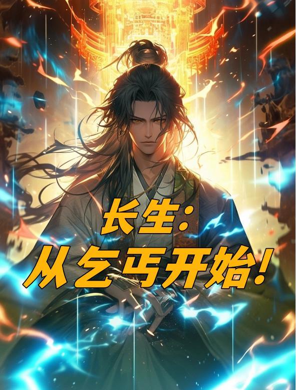 超神学院之虚空金翼笔趣阁