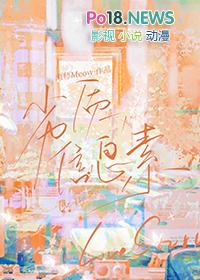 末世重生之青梅竹马