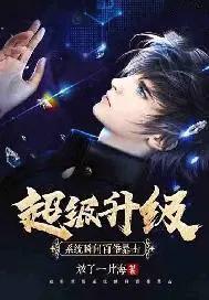 九生九世轮回篇
