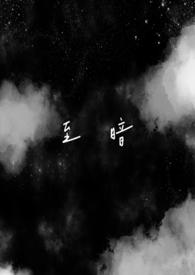 团宠萌宝一岁半颜蔓蔓