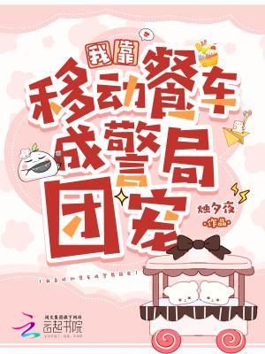 医道圣手 免费阅读