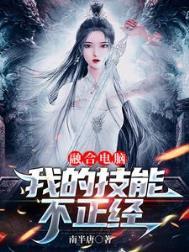 与女鬼的还魂日常gl_