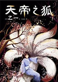 与女鬼的还魂日常TXT