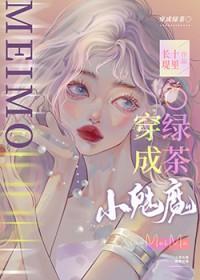 鬼王的新娘1v1免费阅读