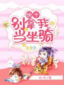 七零糙汉的娇娇辣媳txt